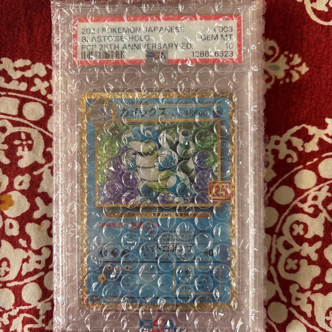 カメックス 25th PSA10