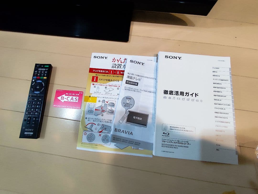 ソニー　ブラビア　KDL-40HX750 40インチ 液晶テレビ