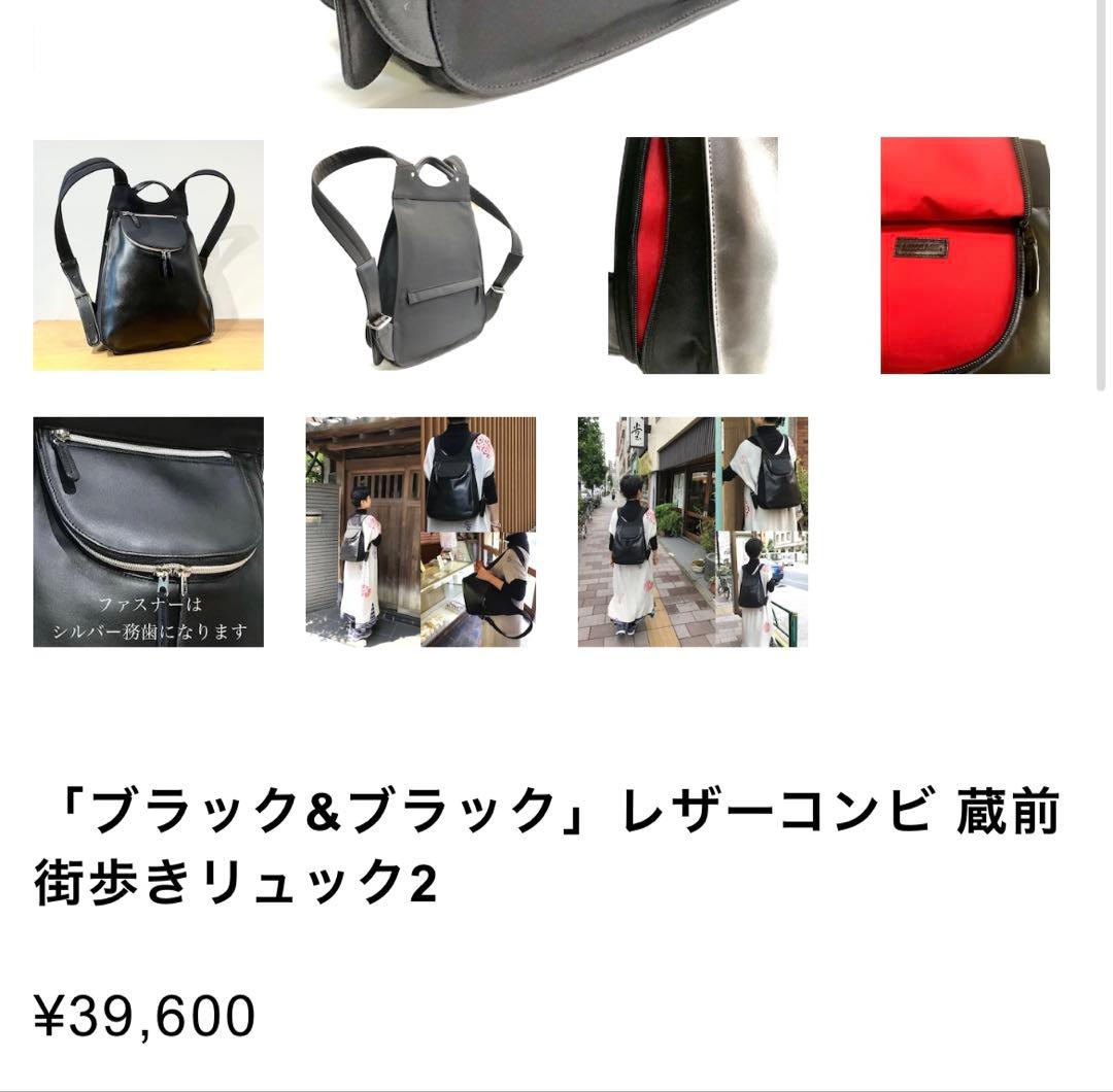 珍風様用　MESSAGE 蔵前街歩きリュック2 牛革　レザー　A4 リュック