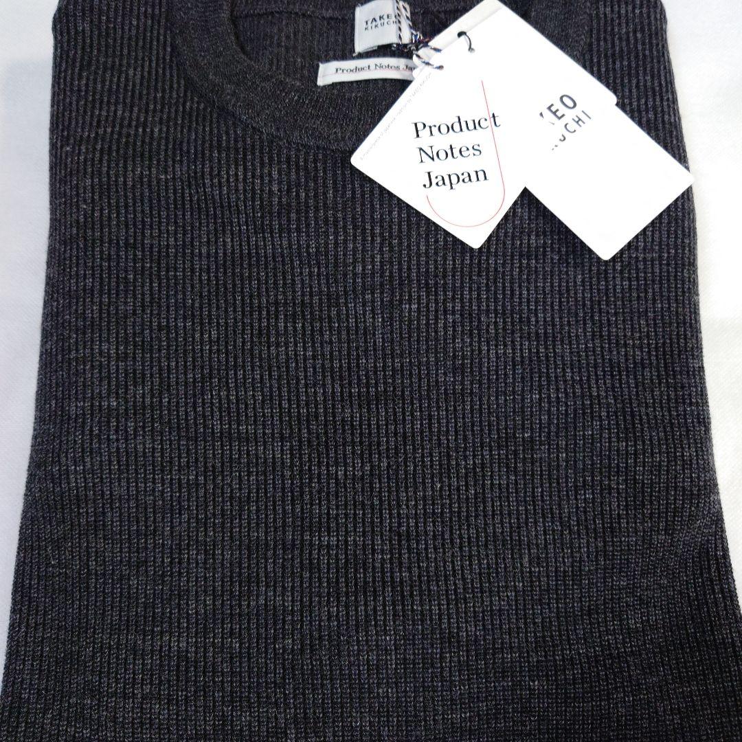 タケオキクチ　ウールブレンド 徳島ニット