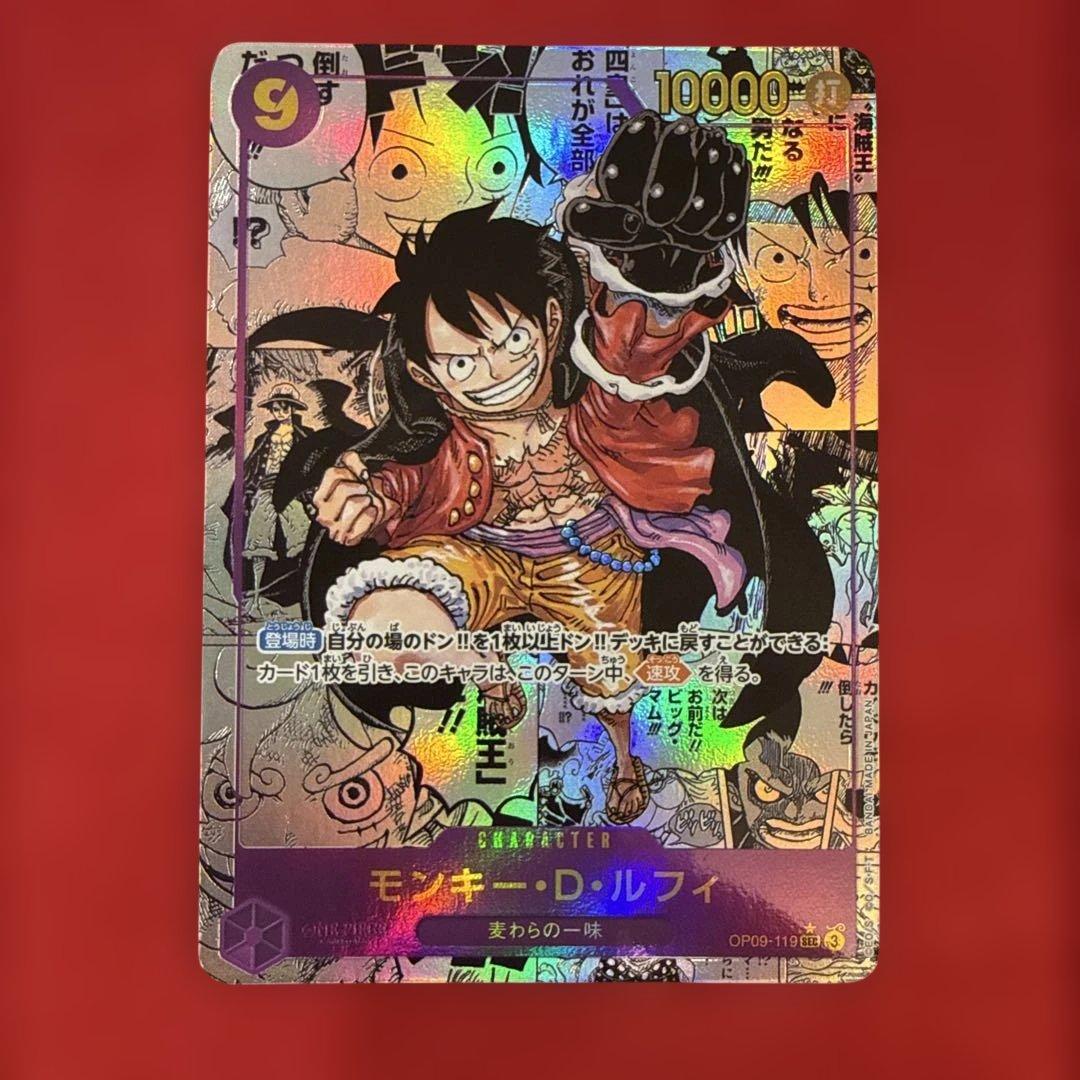 【美品】モンキー・D・ルフィ SEC★：新たなる皇帝OP09-119 コミパラ