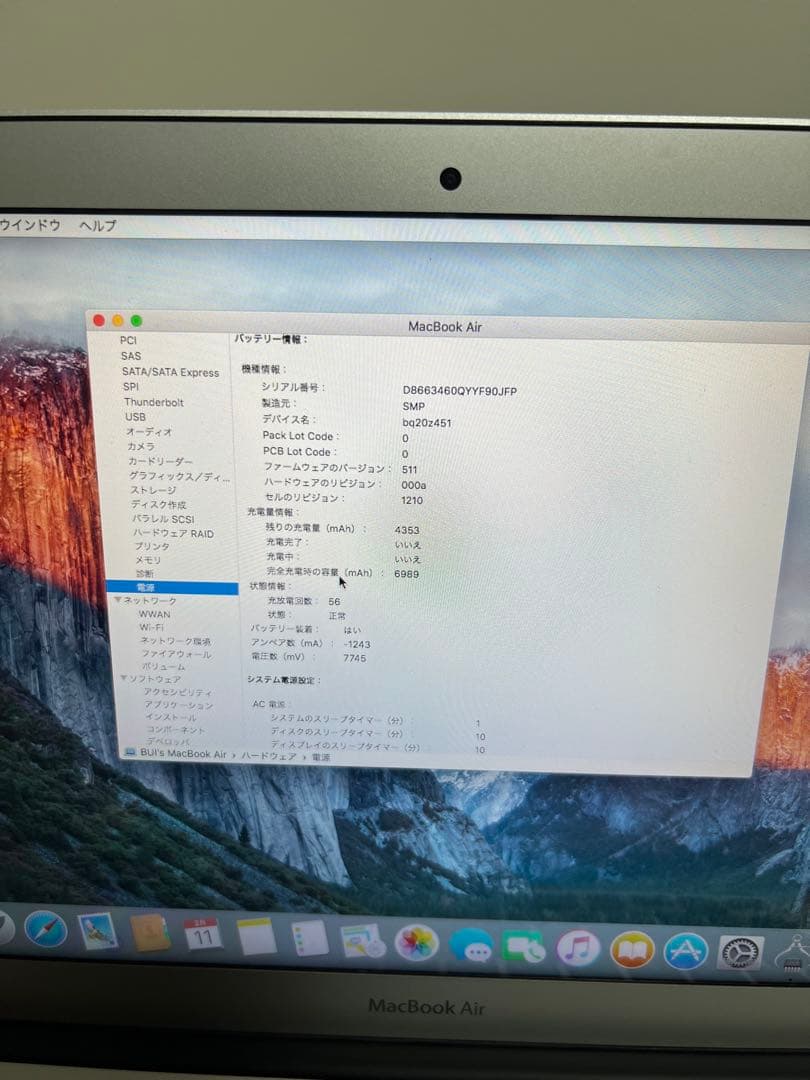 MacBook Air シルバー 日本語キーボード 13inch 2017
