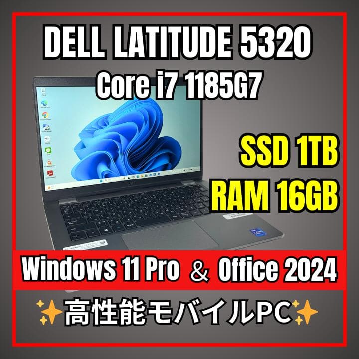 Dell Latitude 5320✨i7×16GB×新品1TB✨爆速