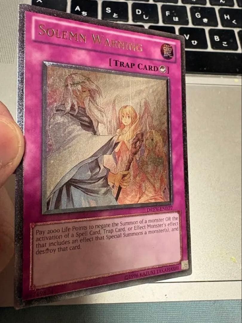 遊戯王　神の警告　レリーフ　DREV-EN077