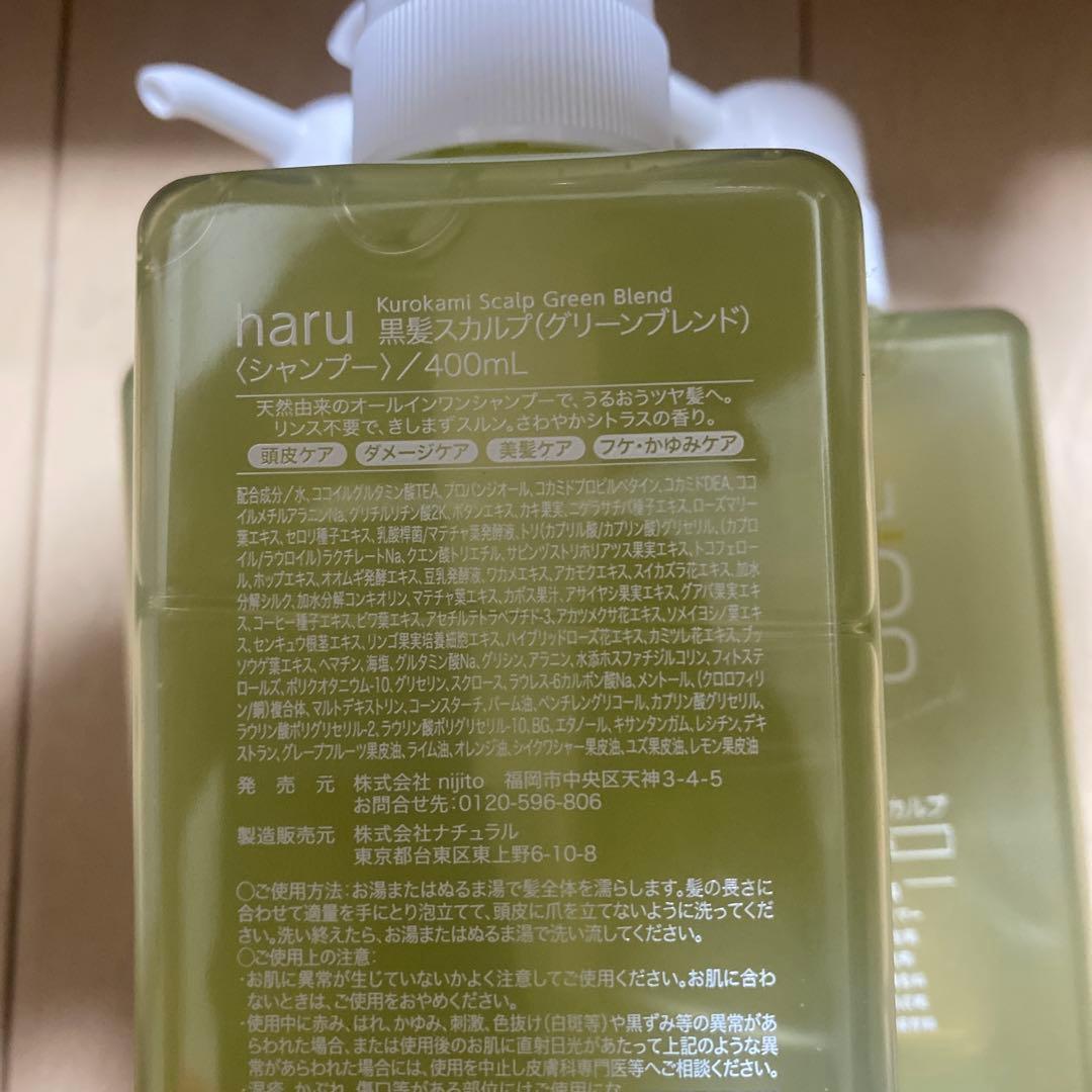 Ot haru 黒髪スカルプ シャンプー 400mL3本