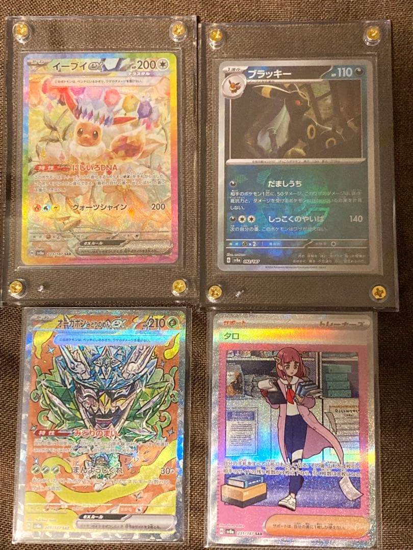 ポケカ ブラッキー マスターボール ミラー マスボ イーブイex SAR 他