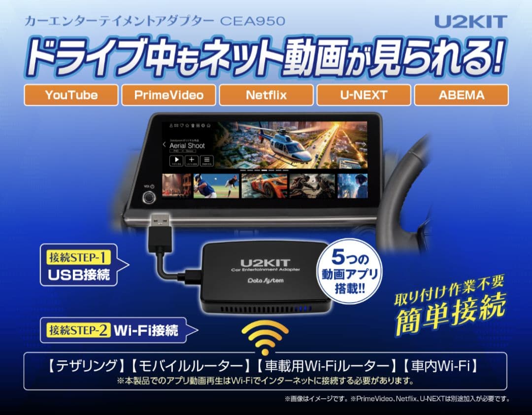 未開封 CEA950 カーエンターテイメントアダプター U2KIT