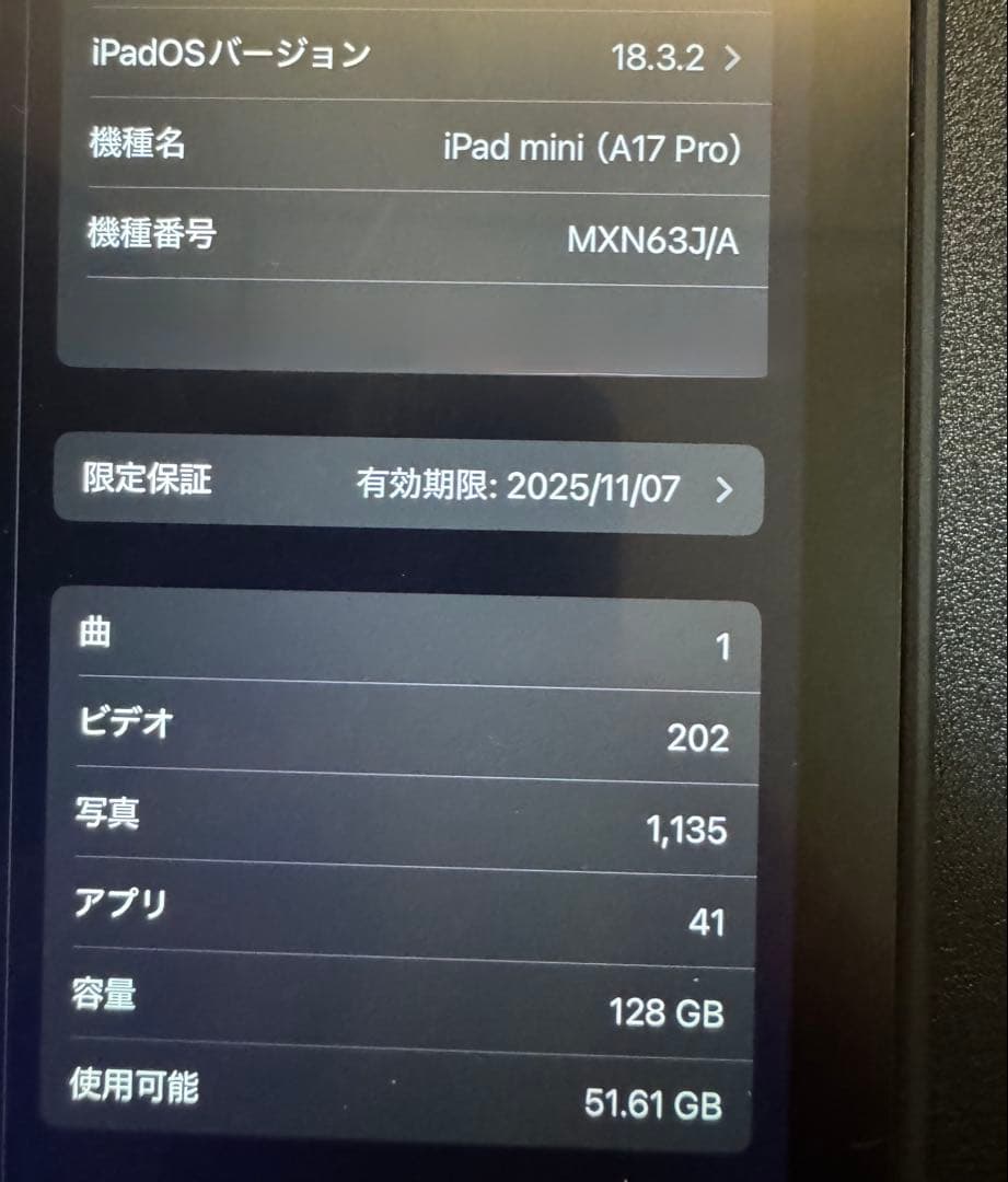 【極美品】ipadmini7 128G Wi-Fiモデル第７世代　スペースグレイ