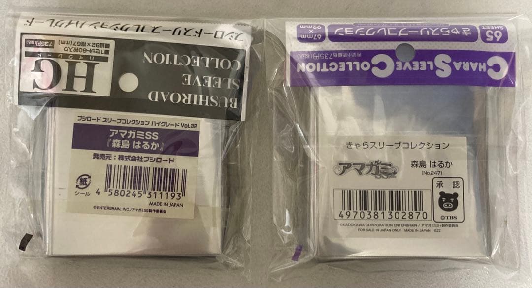 【希少】 アマガミSS 森島はるか スリーブ 2種 新品 未開封