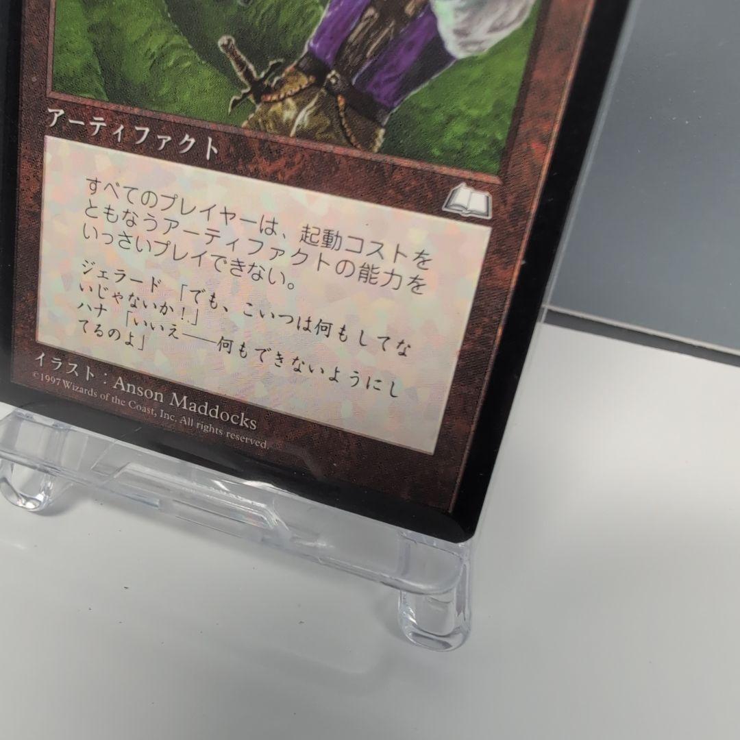 無のロッド(日本語版) MTG マジックザギャザリング