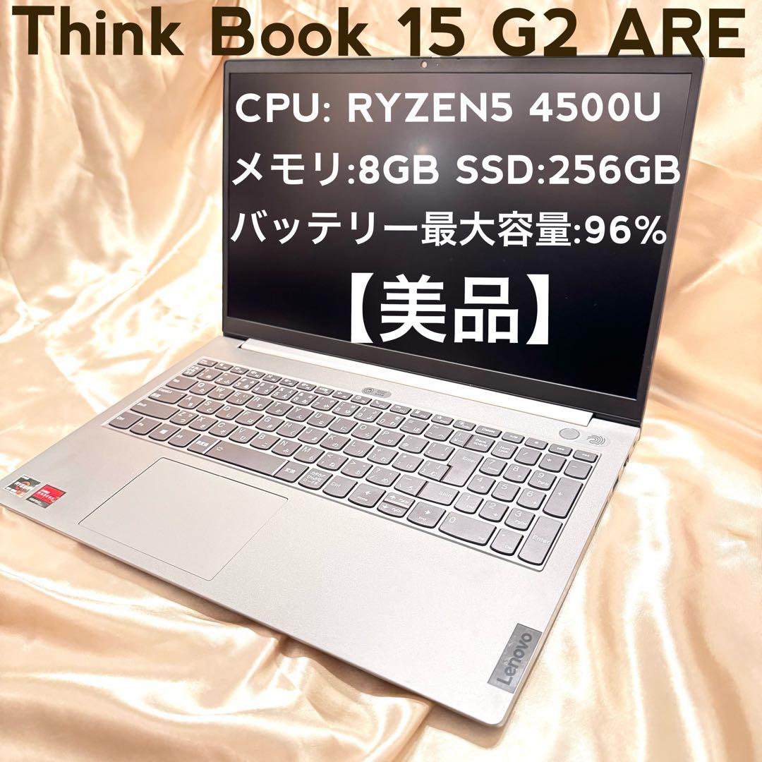 【美品】Lenovo Think Book 15 G2 ARE ミネラルグレー