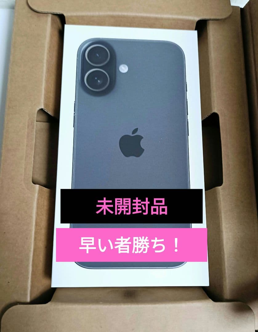 ★新品未開封★ iPhone17 256GB ブラック 一括購入 SIMフリー
