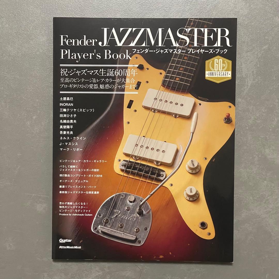 趣味 Fender JAZZMASTER Player's Book