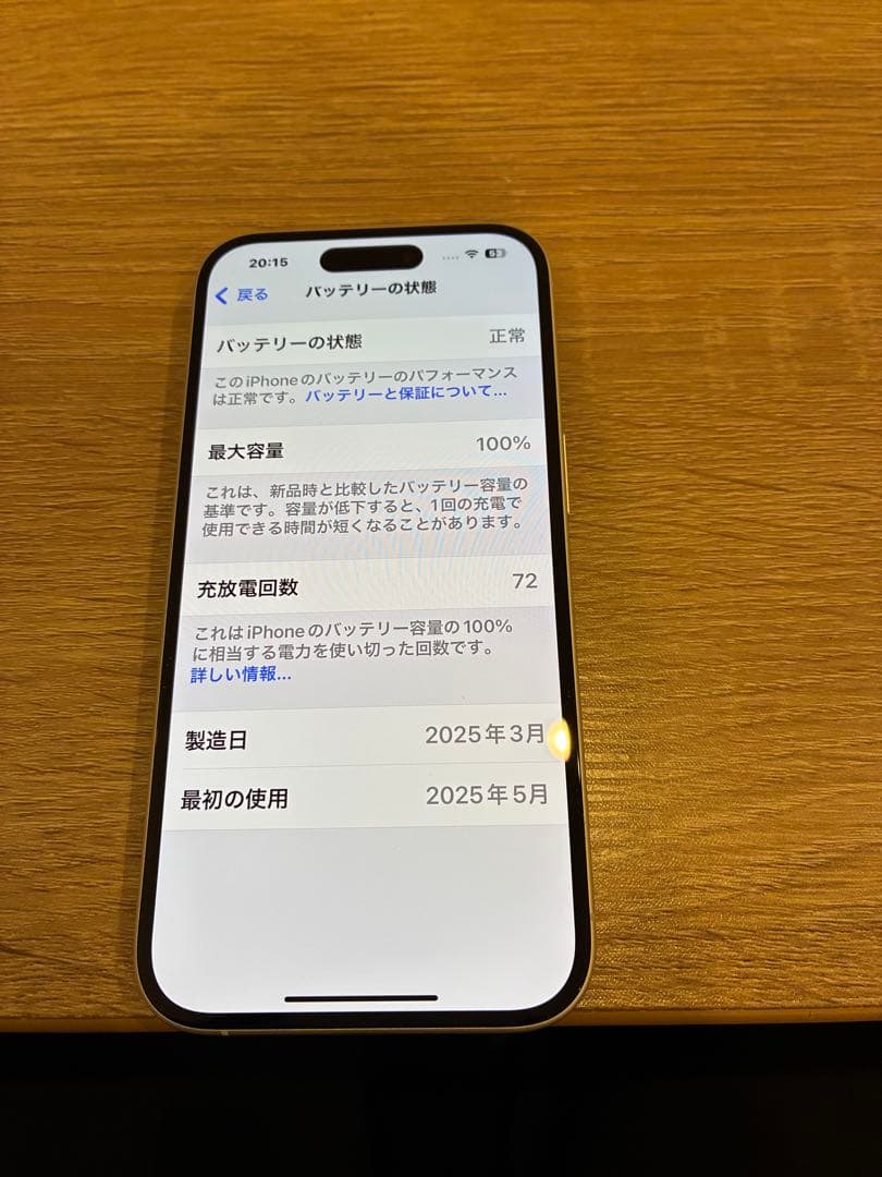 Apple iPhone16 128GBホワイト 本体