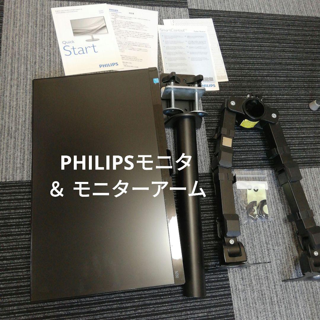 モニターアーム サブモニター セット