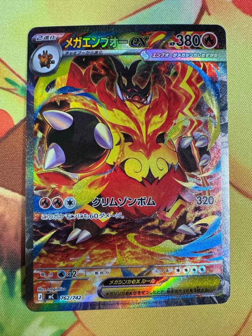 ポケモンカード メガエンブオーex SAR スタートデッキ100