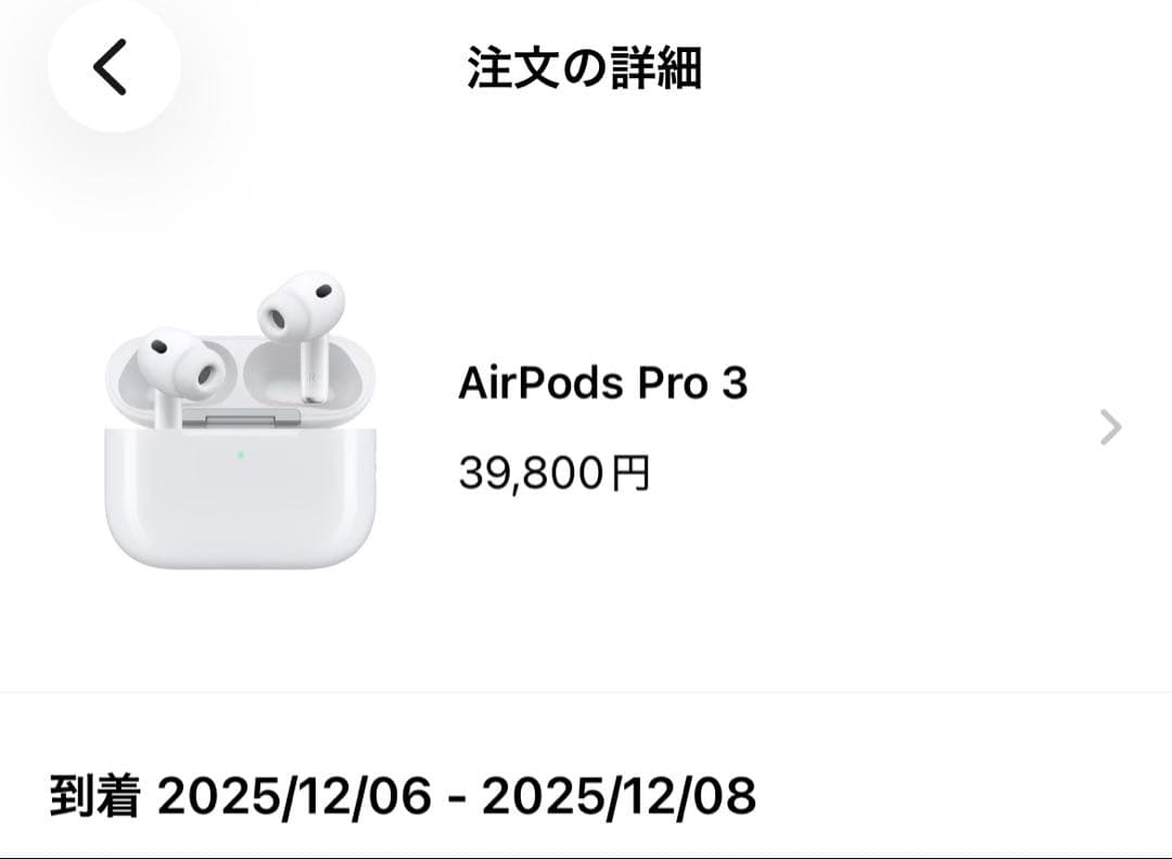 【新品】Apple AirPods Pro3
