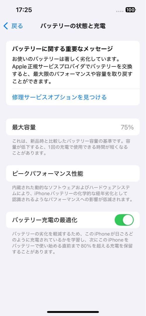 iPhone 13 Pro 256GB シエラブルー SIMフリー　美品
