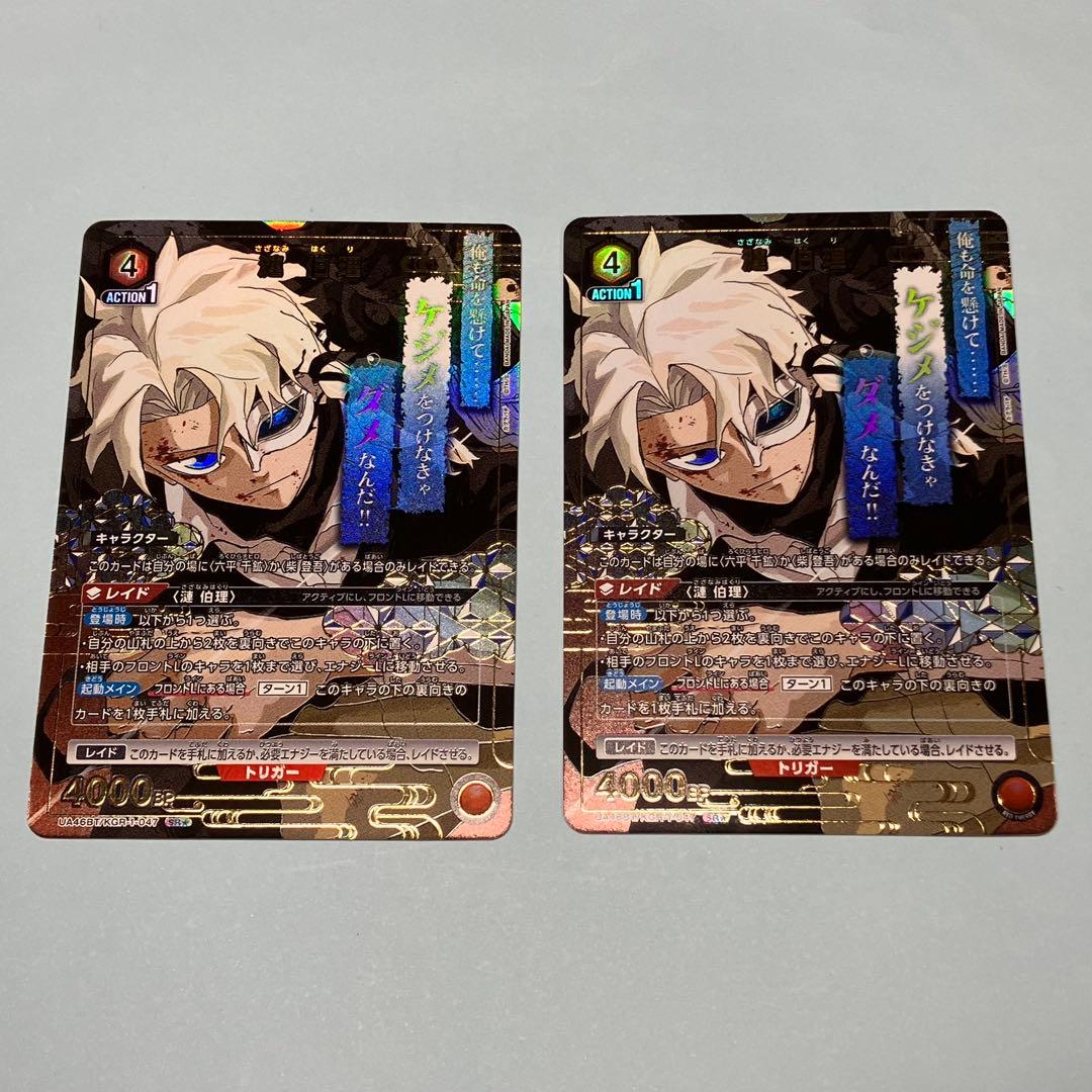 漣 伯理 SR星1 パラレル ユニオンアリーナ カグラバチ　2枚