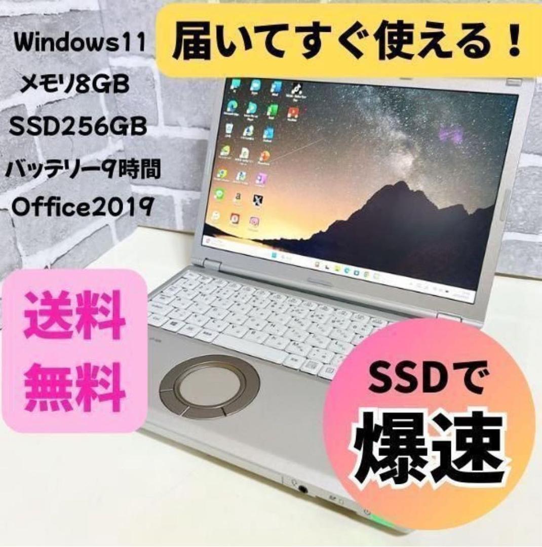 【福袋特価】 レッツノート 美品 バッテリー9h 初期設定済 ノートパソコン