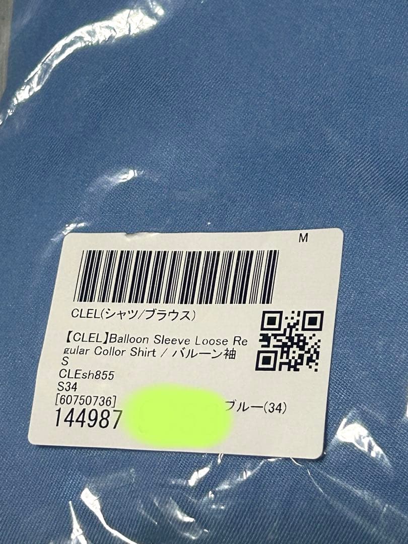 即完 CLEL ブルー S バルーン袖ルーズレギュラーカラーシャツ クレイル