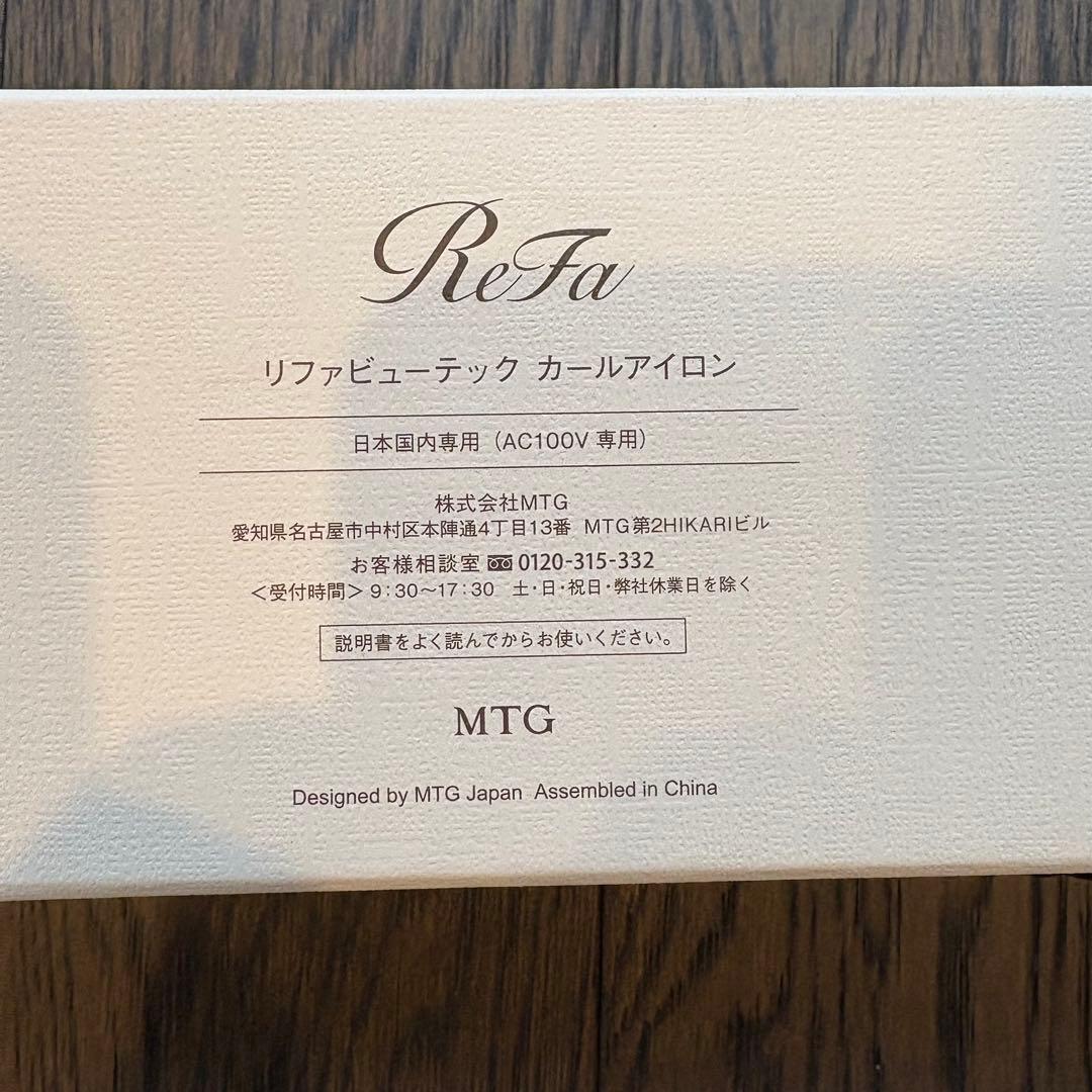 【ReFa】ビューテック カールアイロン　26mm　新品に近い