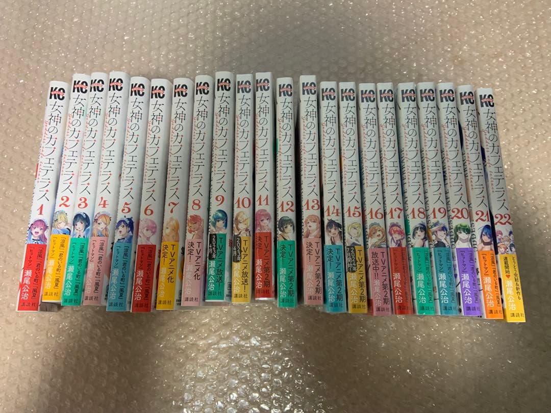 女神のカフェテラス　全巻　1巻〜22巻　全巻初版帯付き　シュリンク付きも多数
