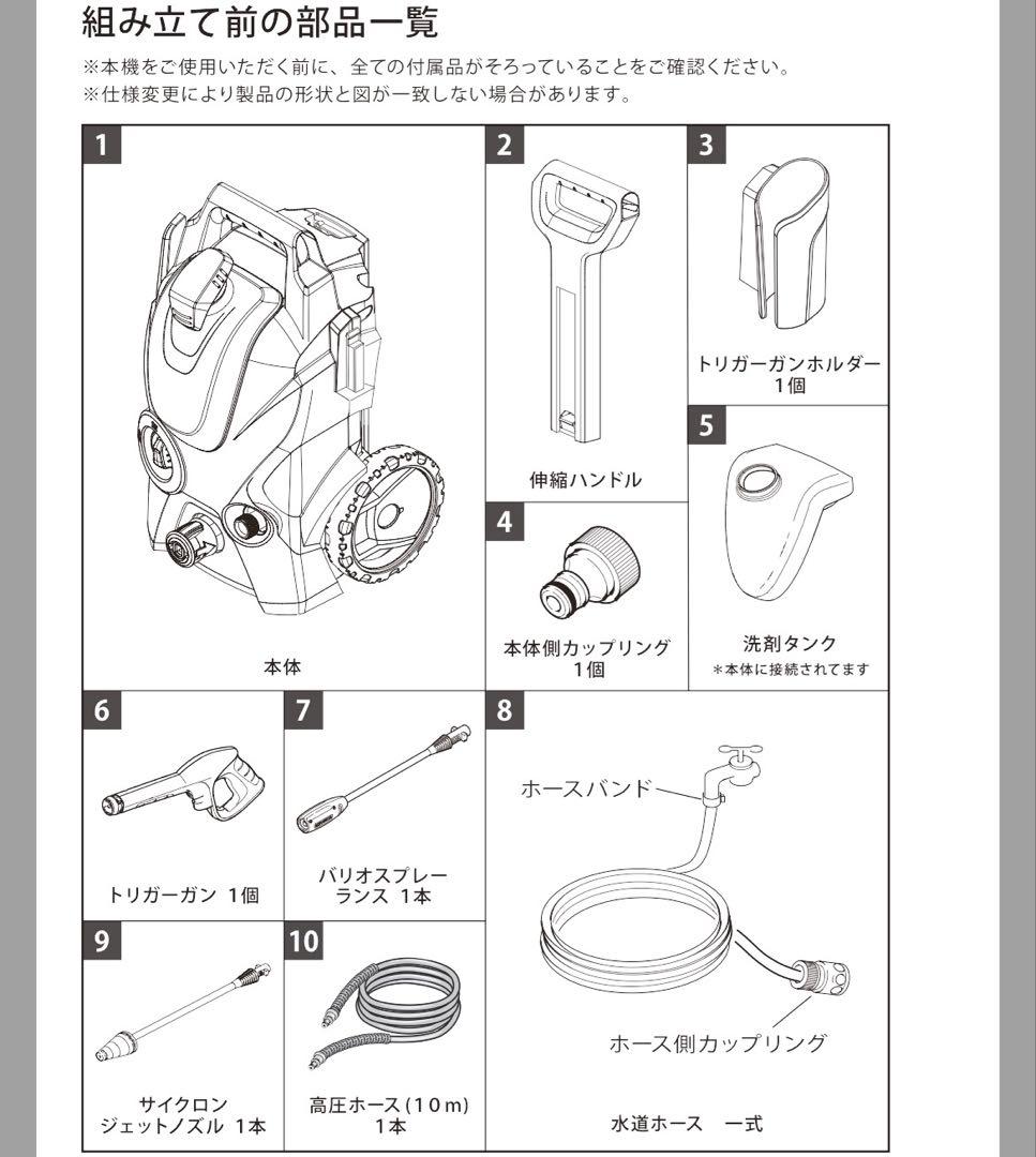 ケルヒャー　K2.900 サイレント 高圧洗浄機 50Hz デッキクリーナー付属