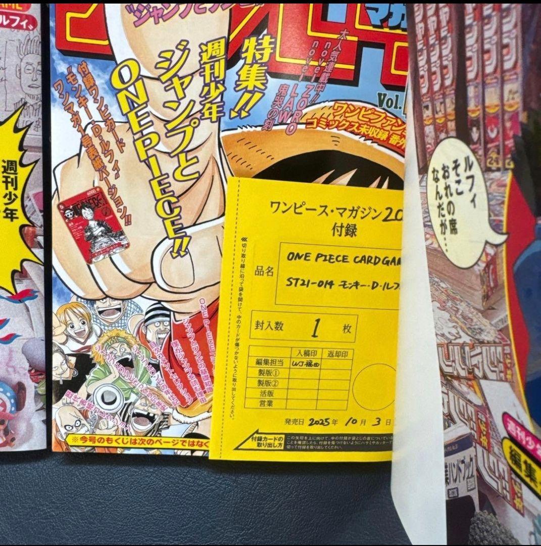 新品未開封 プロモカード付き 2冊セット ワンピースマガジン 20号vol.20