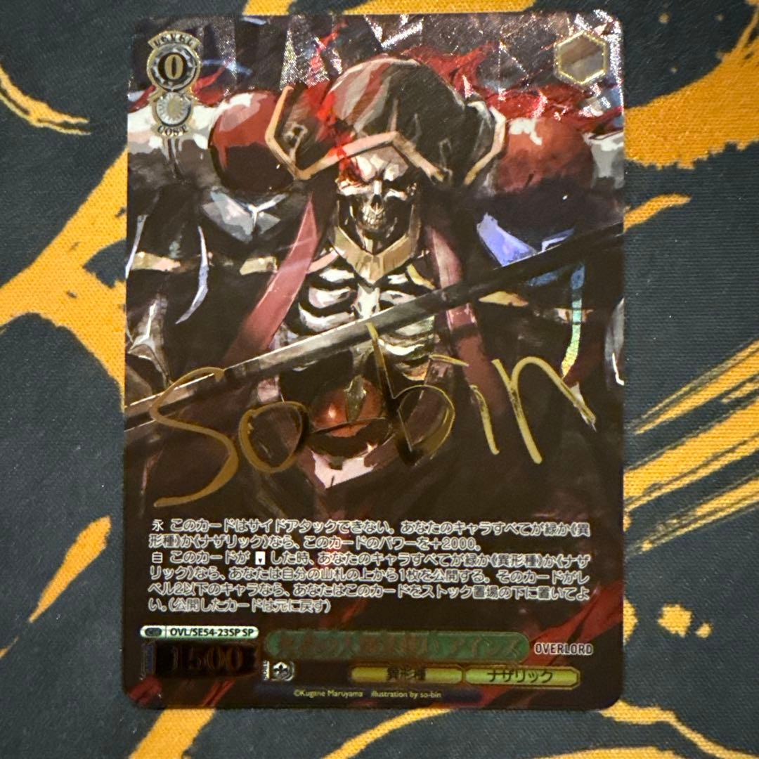 ヴァイスシュヴァルツ オーバーロード 死者の大魔法使い アインズ　SP