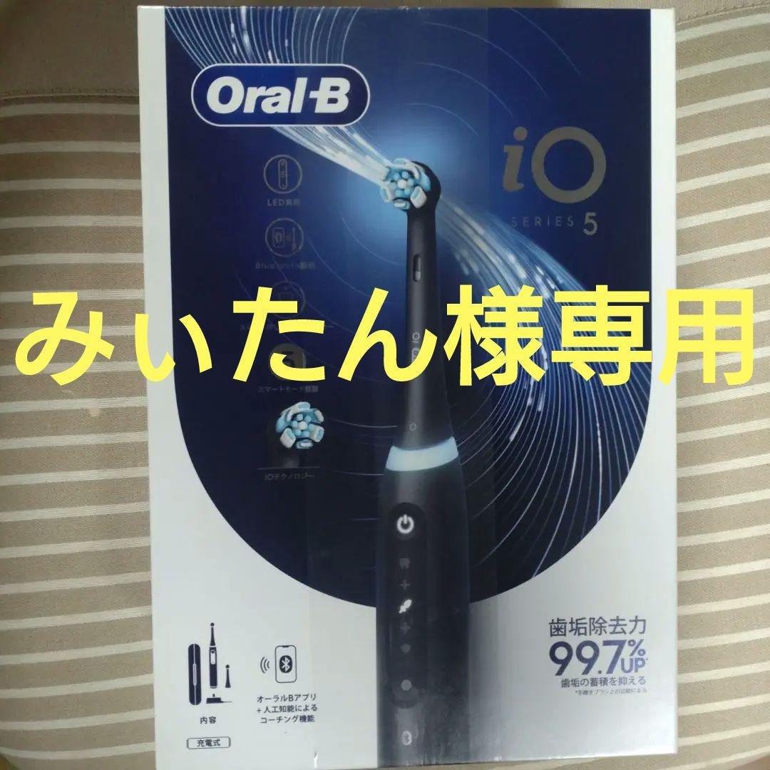 【専用】Oral−B IOG5 BLACK 電動歯ブラシオーラルビーシリーズ5