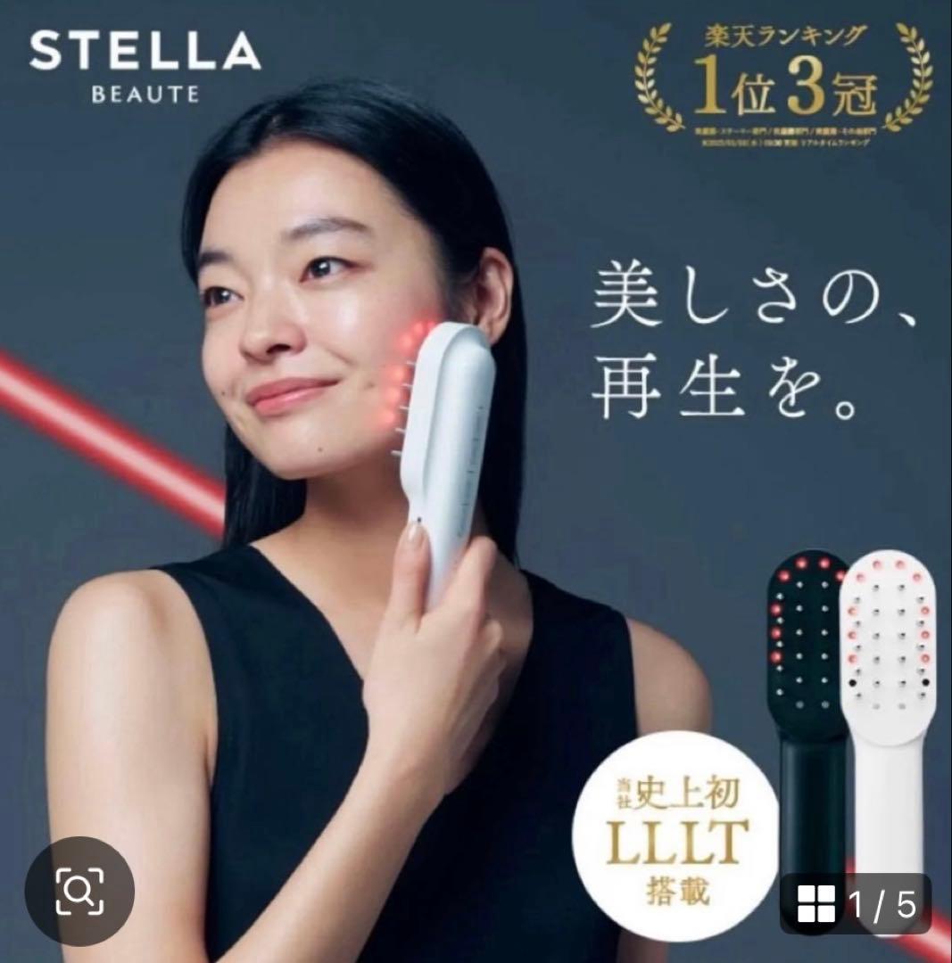 STELLA BEAUTE PRO美顔器 LLLT搭載 モンサントグレー美品