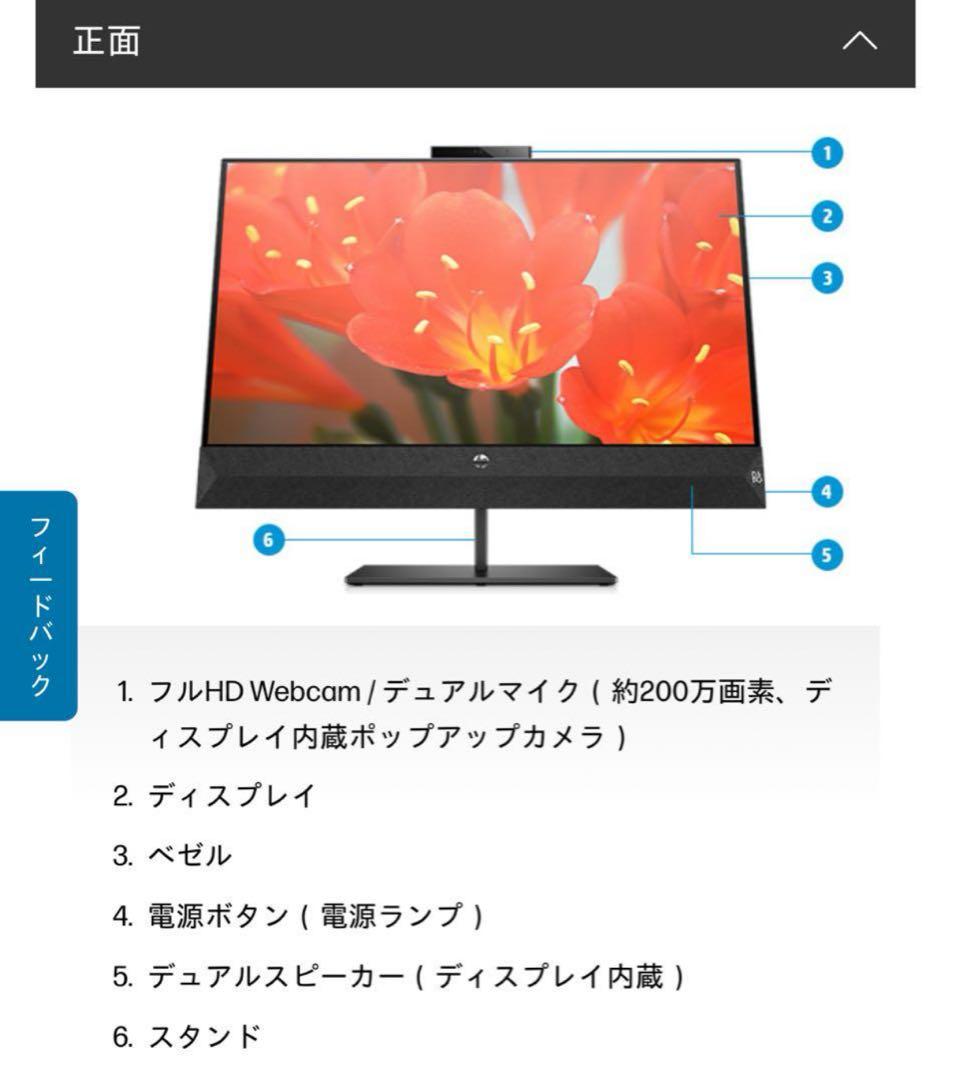 【ジャンク】HP Pavilion 27 FHD ディスプレイ 画面割れあり