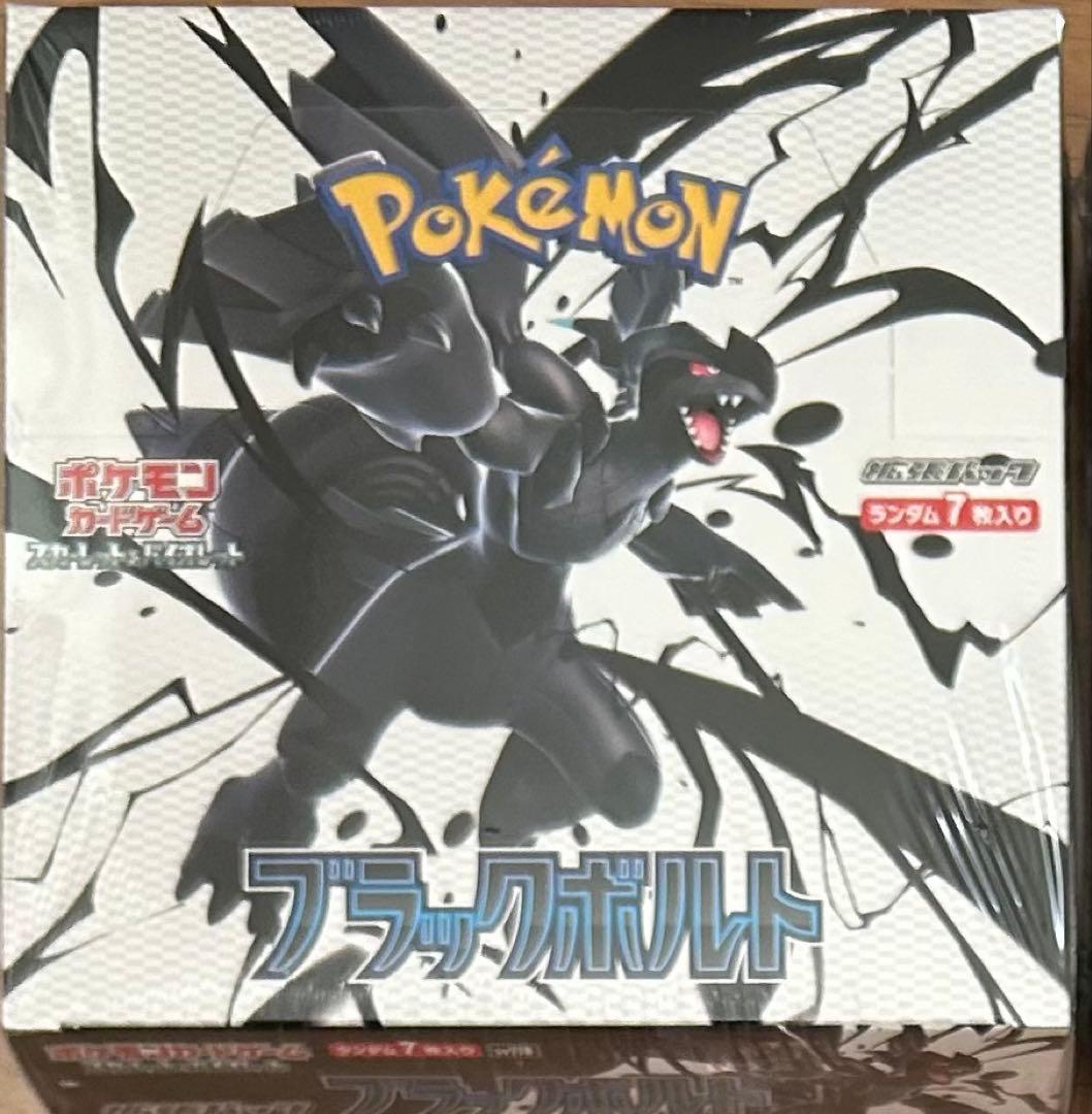ポケモンカード　ブラックボルト　シュリンク付き　BOXローダー付き