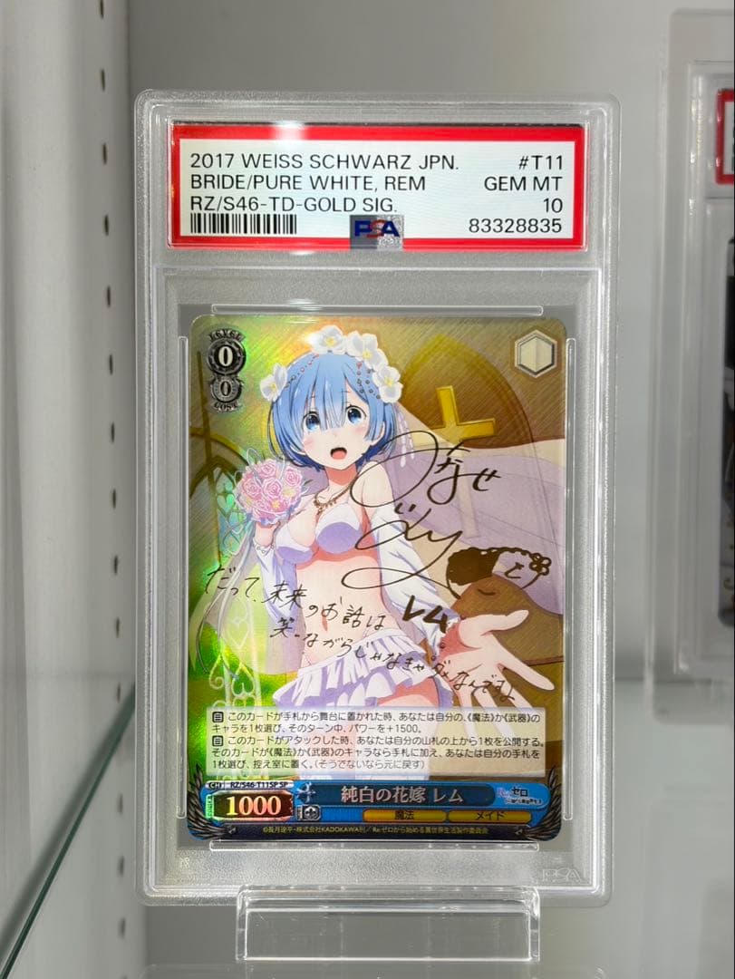 ヴァイスシュヴァルツ　純白の花嫁 レム sp psa10