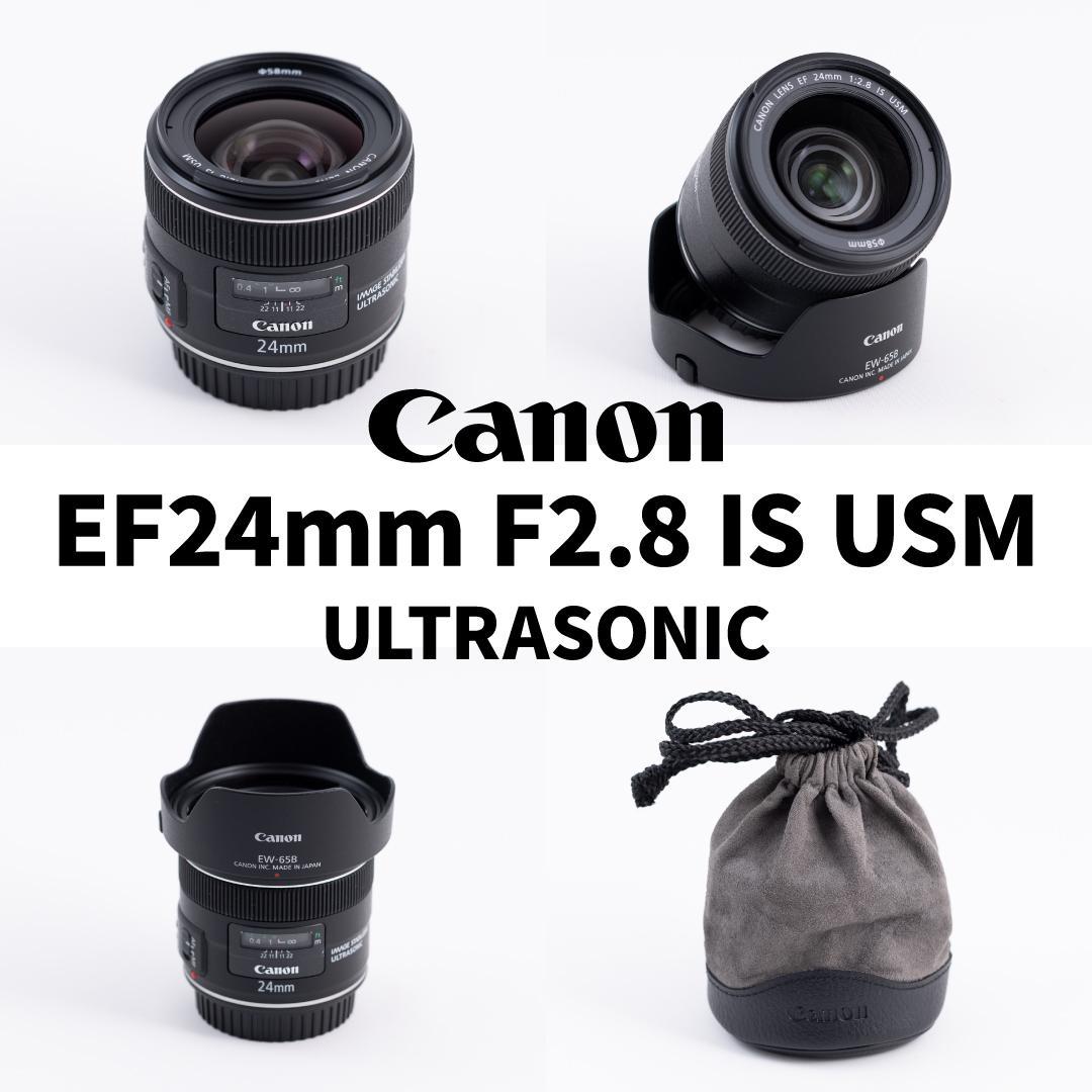 Canon EF24mm F2.8 IS USM レンズ　キレイ