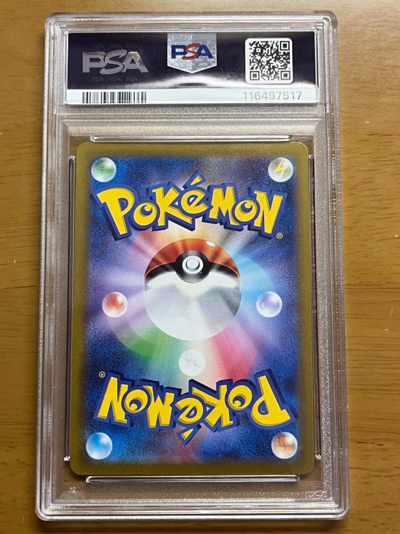 PSA10 ふりそで SR s11a 082/068 白熱のアルカナ　ポケカ