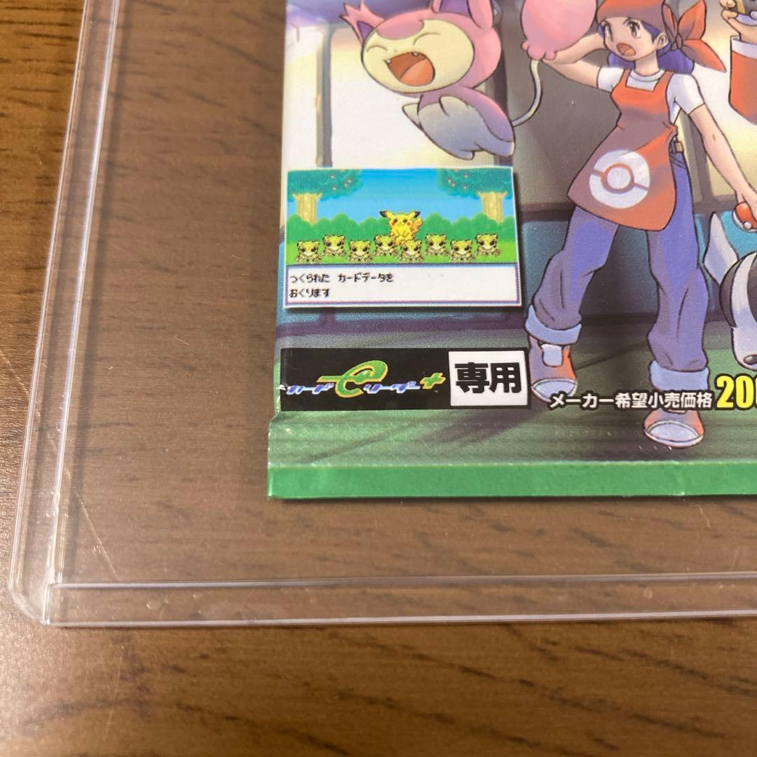 ポケモンバトルカード e+ エメラルド 未開封パック　ポケモンカード