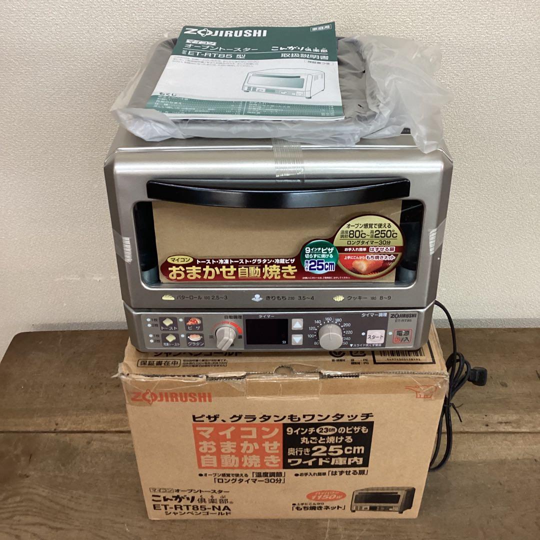 象印 オーブントースター こんがり倶楽部 ET-RT85型 2009年製