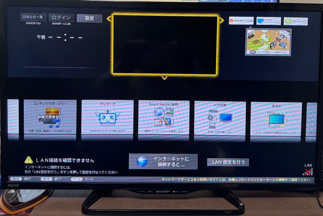 シャープ AQUOS 32インチ LC-32W35 リモコン付き