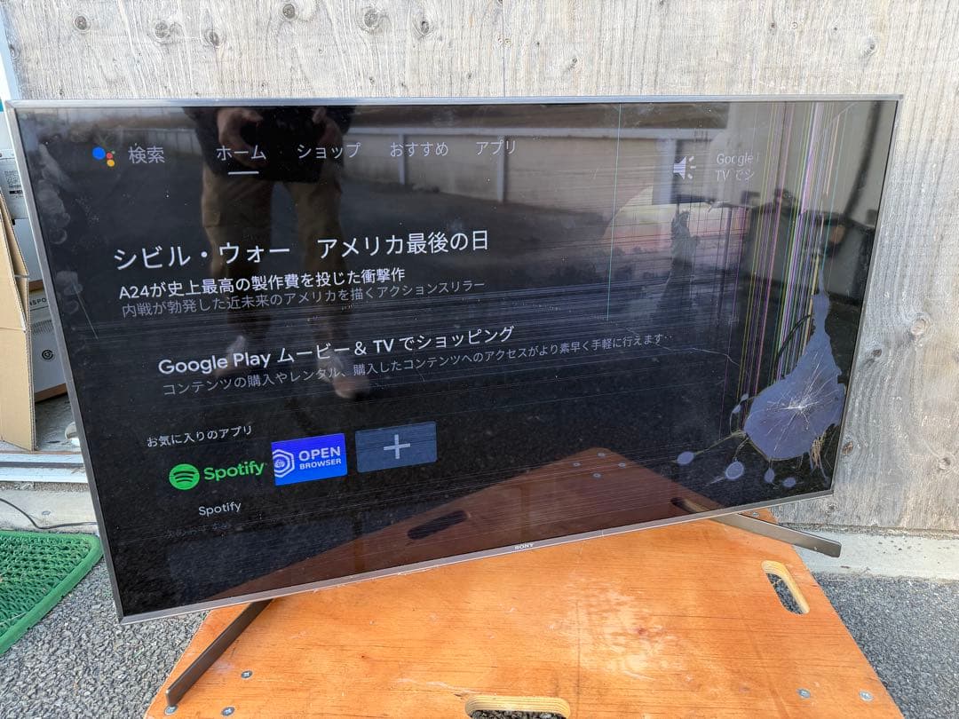 ジャンクSONY ブラビア 49インチ型 4K液晶テレビ 49X9500H