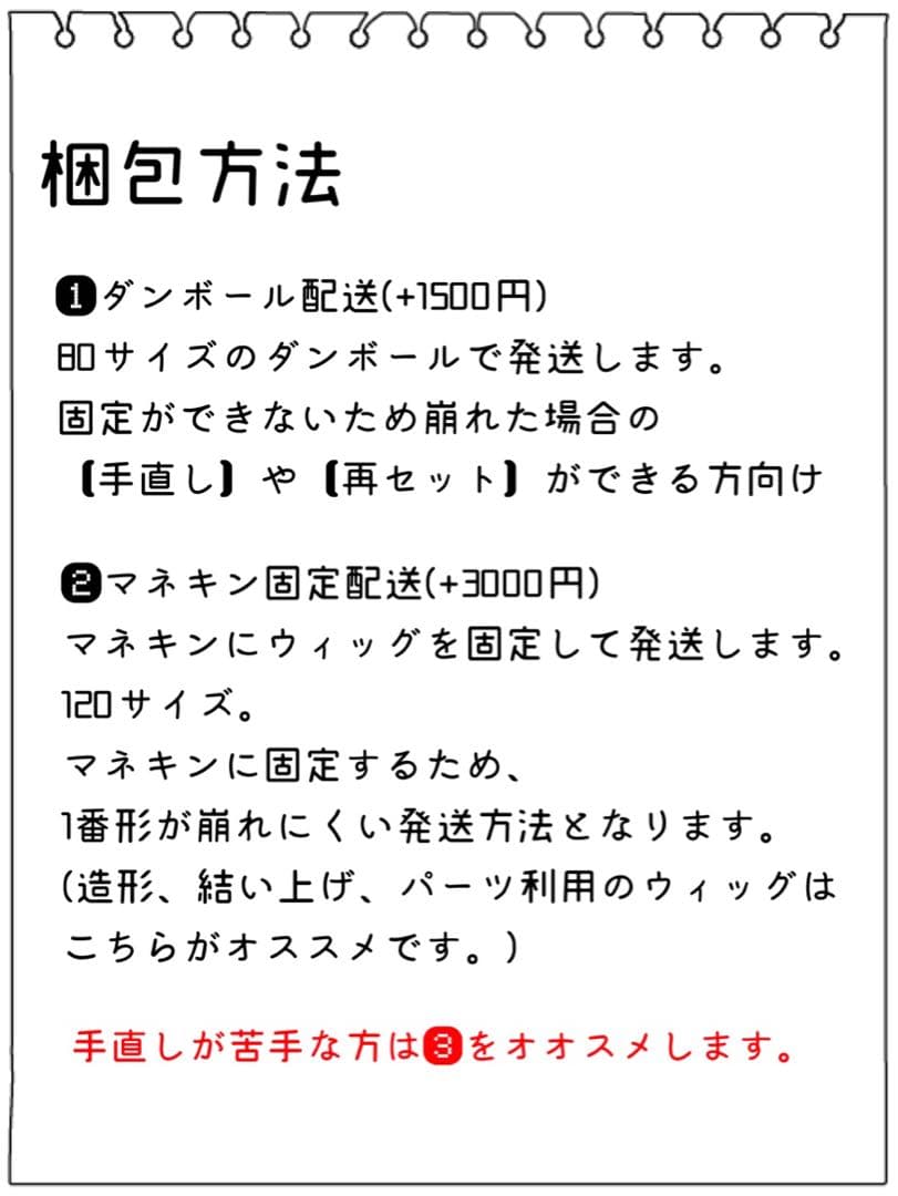 AD様 コスプレ ウィッグ オーダー 専用ページ