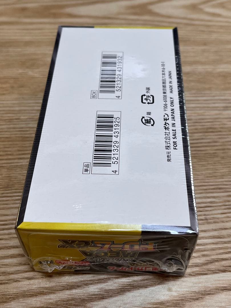 MEGAドリームEX BOXシュリンク付き