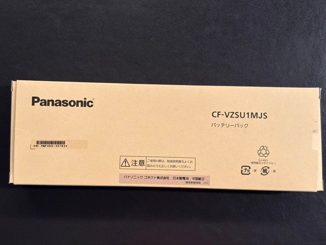 Panasonic CF-VZSU1MJS バッテリーパック