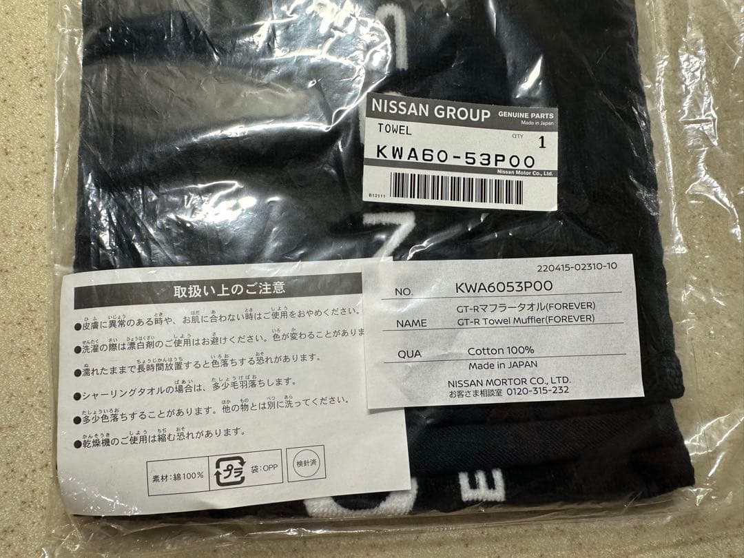 【3種類】帽子（2つ）＋マフラータオル＋ネックストラップ＆キーホルダー