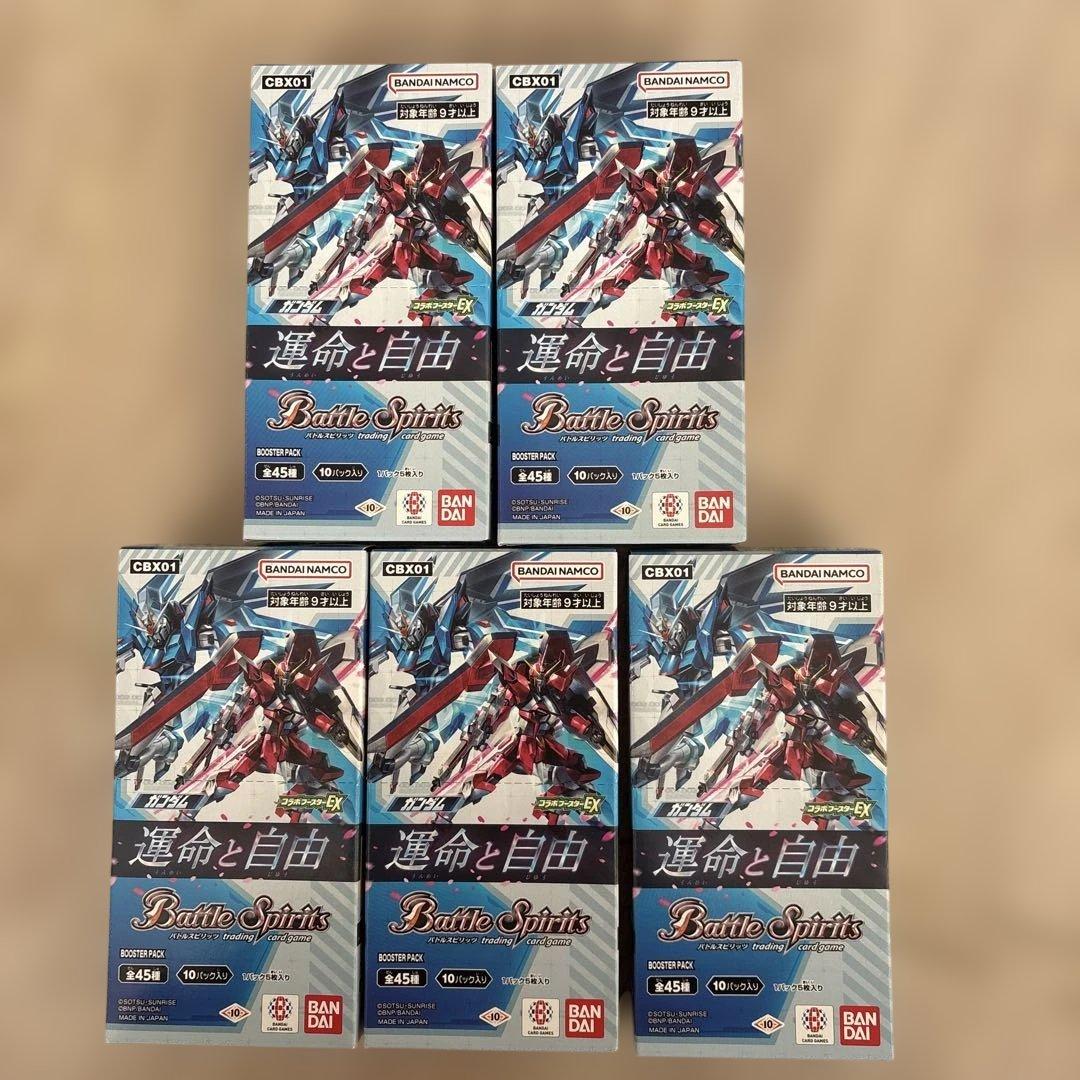 テープ付き新品未開封　ガンダム　バトルスピリッツ 運命と自由 まとめ売り