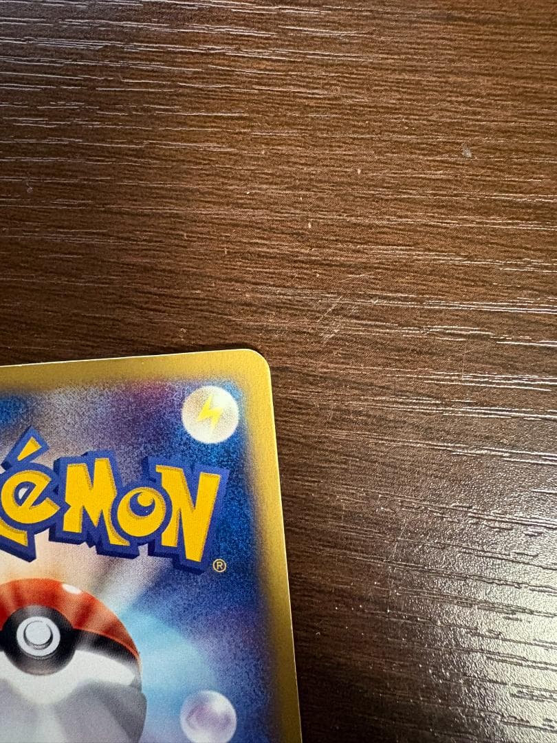 ピカチュウ PROMO P - eプロモカード 021/P