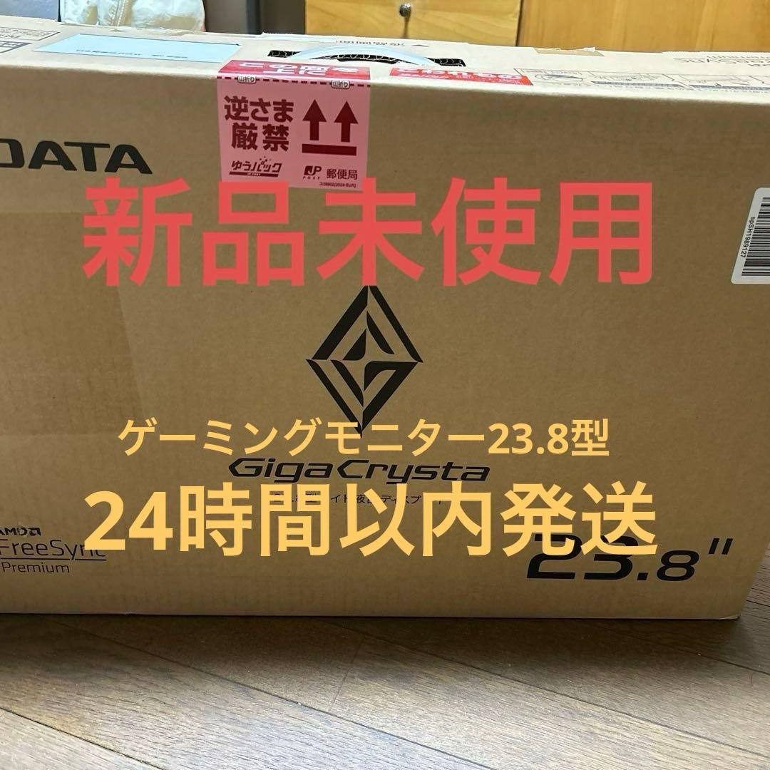 【7月22日まで】ゲーミングモニター EX-LDGC243HDB