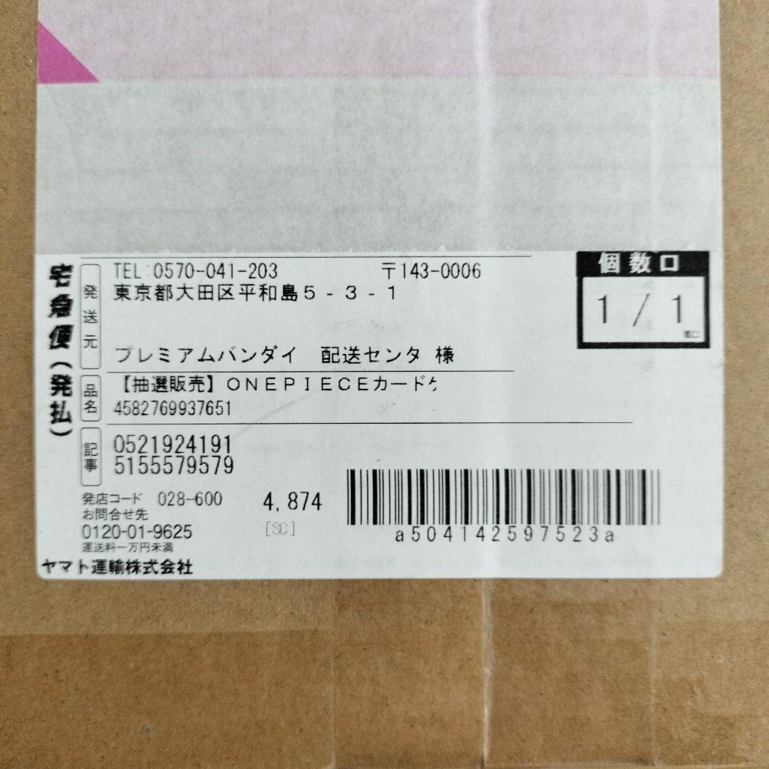 ONE PIECE ECカード3rd ANNIVERSARSET