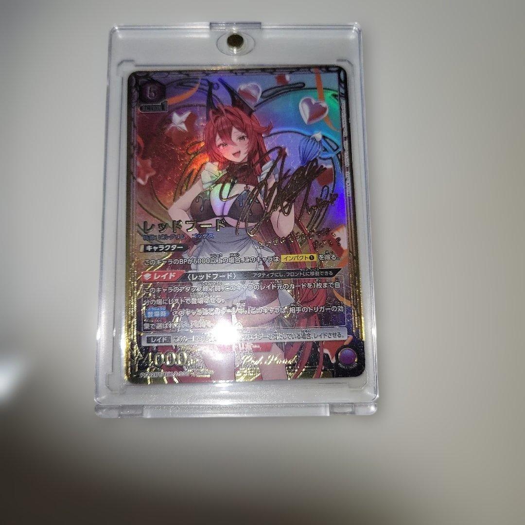 UNION ARENA NIKKEレッドフード サイン入りSR★★